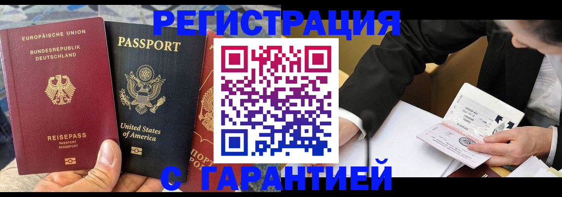 временная регистрация для школы в Красноярске