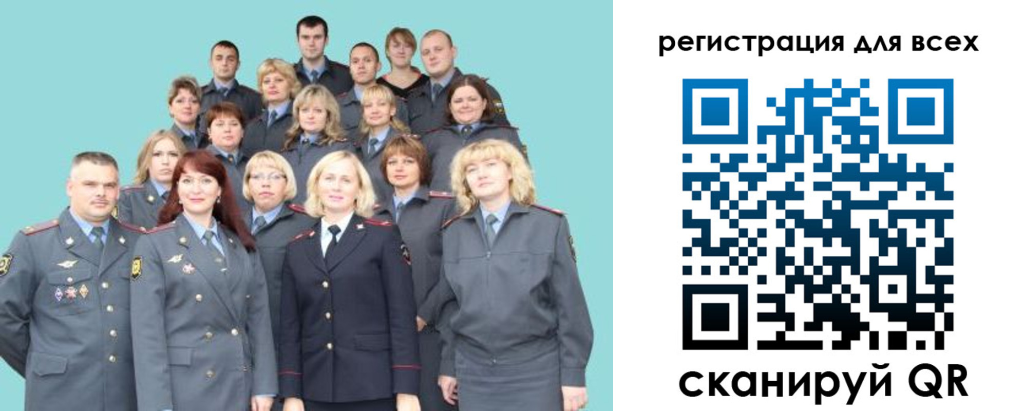 регистрация для школы в Красноярске
