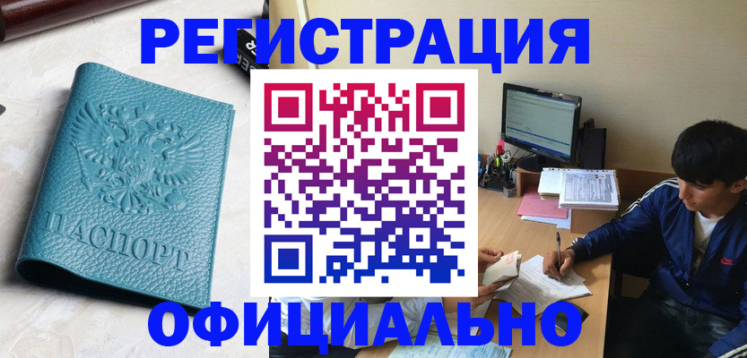 временная регистрация собственник в Красноярске