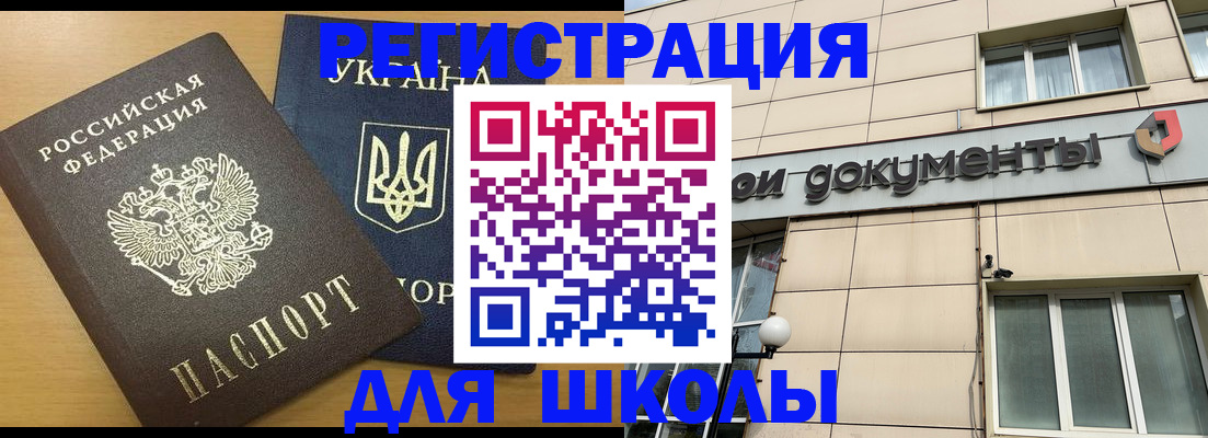 прописка для работы в Красноярске