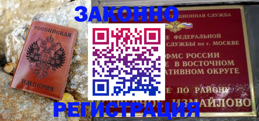 миграционный учет в Красноярске