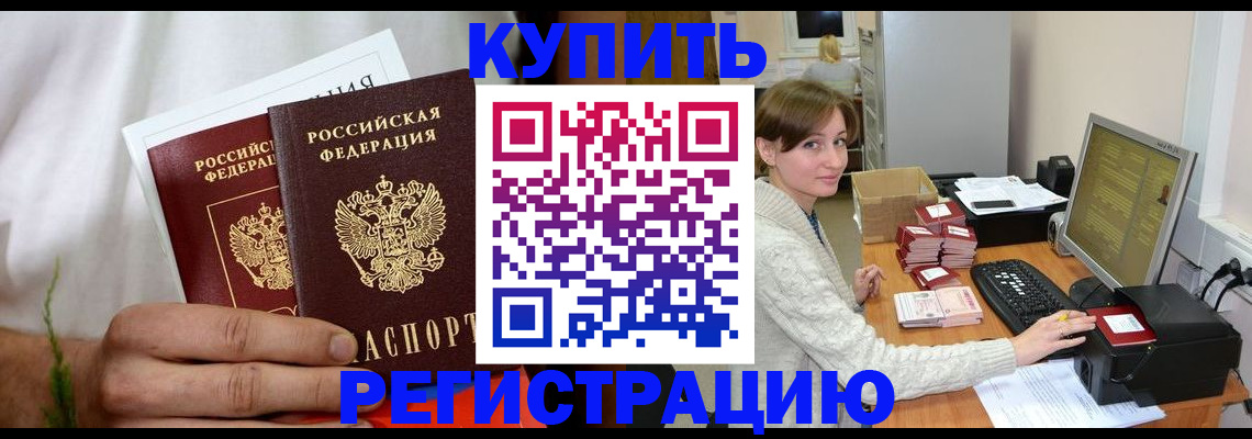 миграционный учет в Красноярске